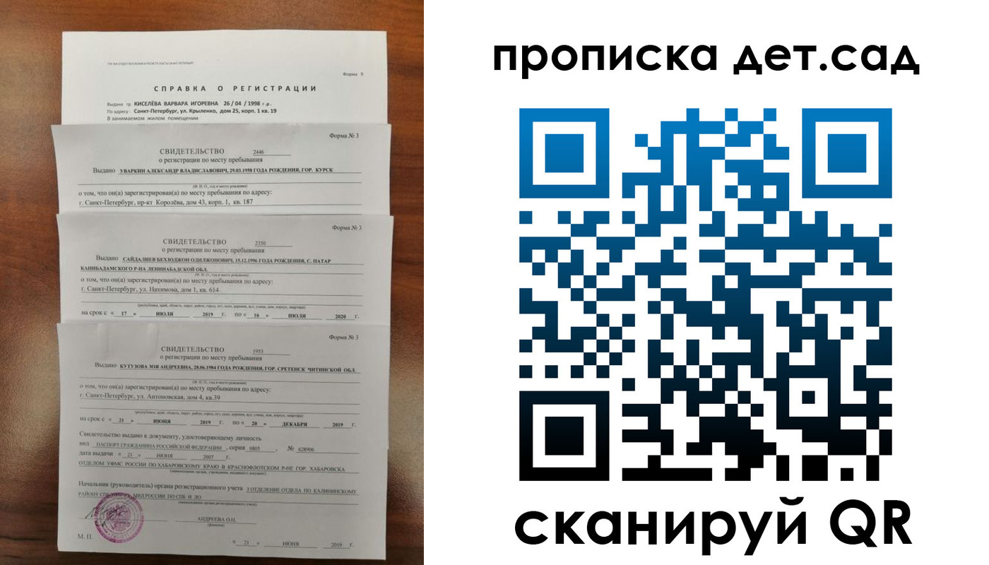 временная регистрация госуслуги в Лермонтове