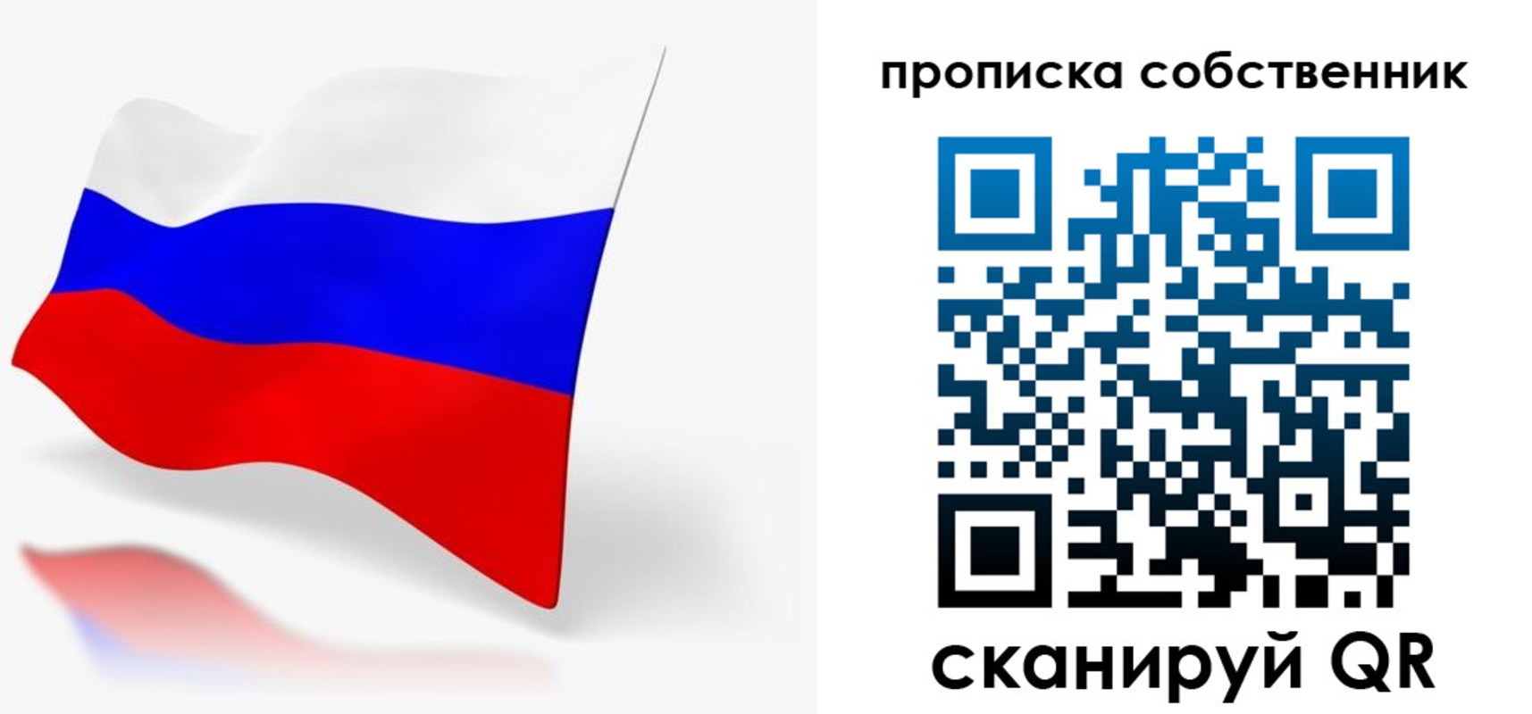 прописка в квартире в Лермонтове