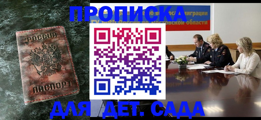 прописка поиск в Лермонтове
