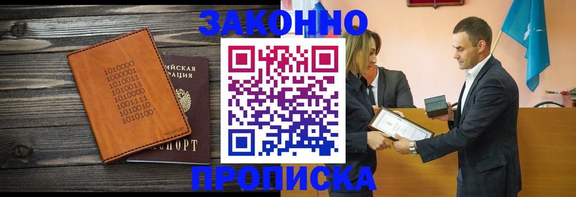 миграционный учет в Лермонтове